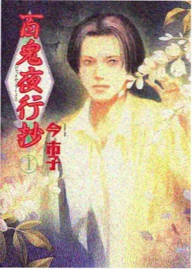 伊莎·罗兰角色形象