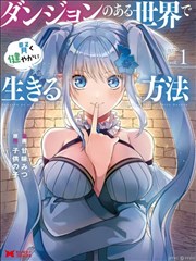加百列·索恩角色形象